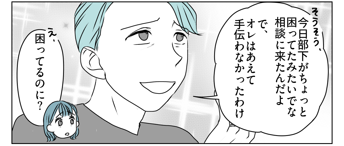 「出て行け」と言われたので、本当に出ていきました 1_1_2