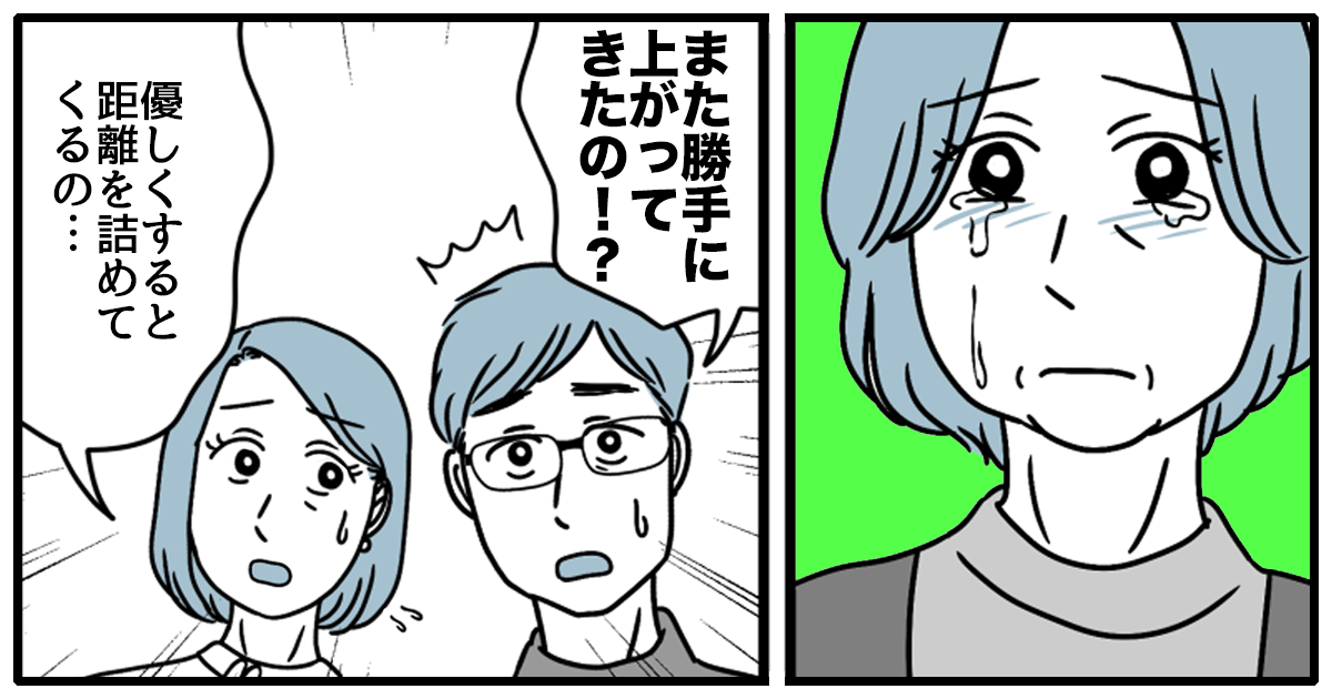 ＜義母がアポなし訪問＞近居の義母が勝手に上がり込んで限界…でも冷たくしても余計に執着される？
