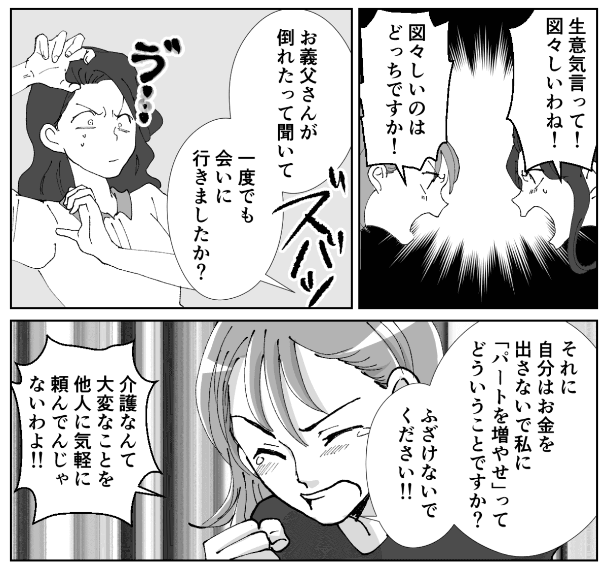 3−3−1