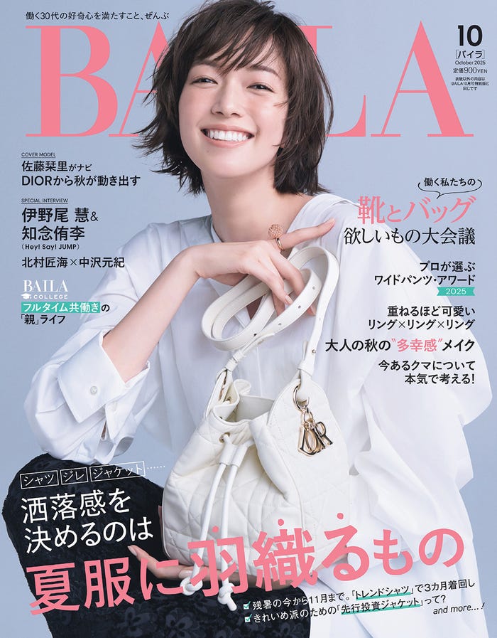 佐藤栞里(C)「BAILA」2025年10月号通常版/集英社 撮影/生田昌士