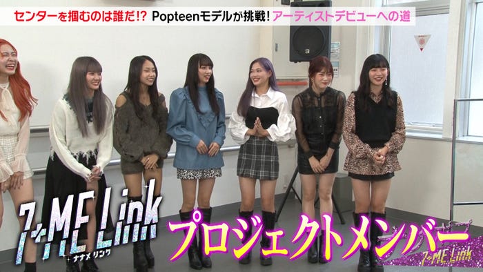 「ナナポプ」SPより