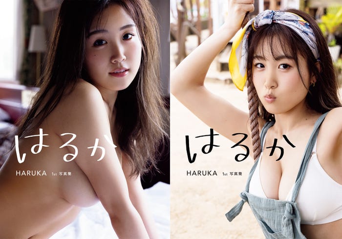 (左)HARUKAファースト写真集「はるか」通常版表紙(7月2日発売)(右)HARUKAファースト写真集「はるか」Amazon限定版表紙(7月2日発売)(提供写真)