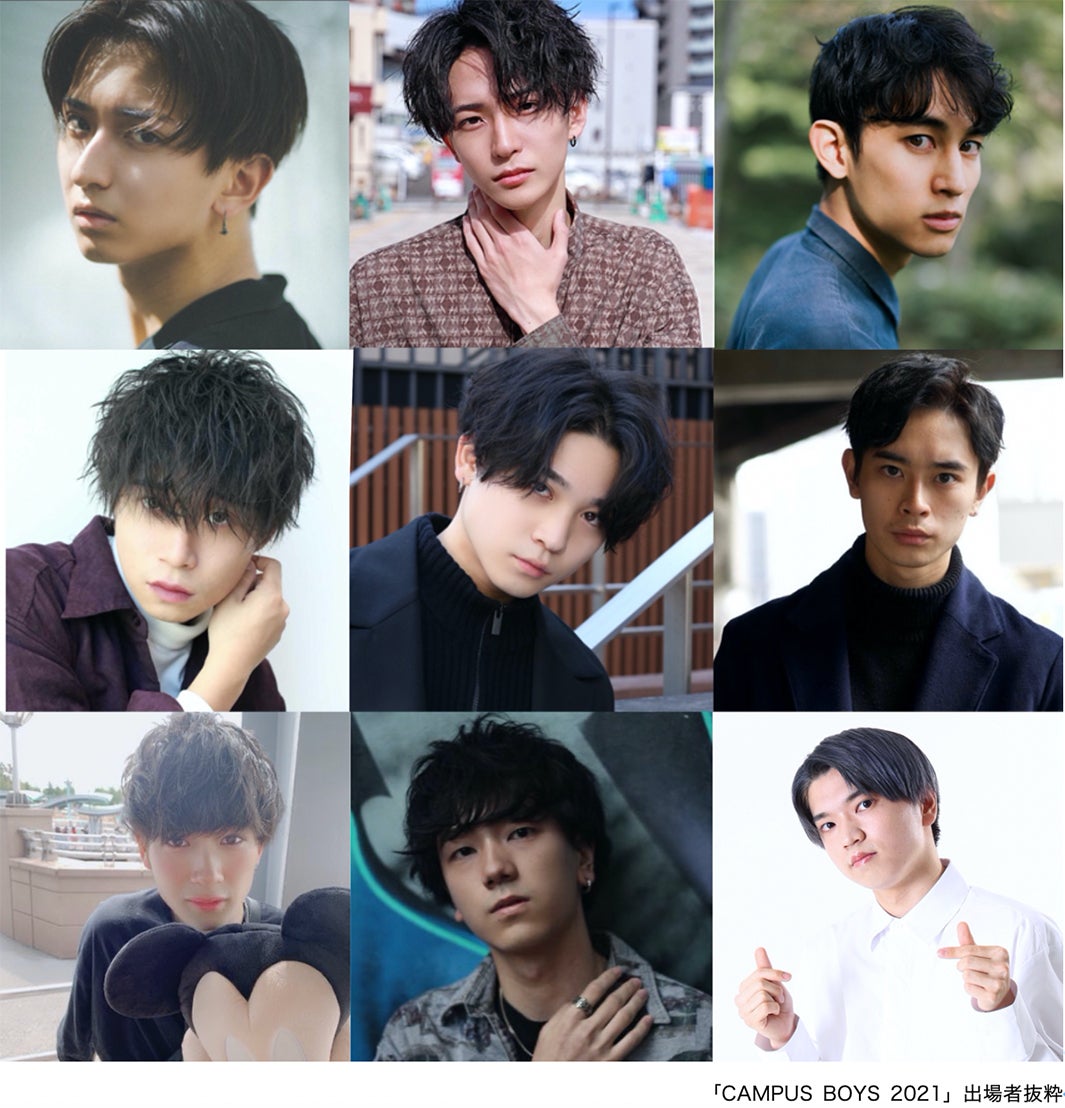 ミスターキャンパスコンテスト「CAMPUS BOYS」大学ミスターコン出場者の特別シード枠第1弾発表