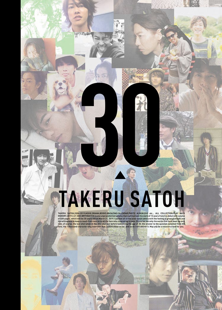 佐藤健 読み切れない 自身プロデュース本 400p超 に魅力凝縮 モデルプレス 佐藤健 読み切れない 自身プロデュース本 400p超 に魅力凝縮 モデルプレス