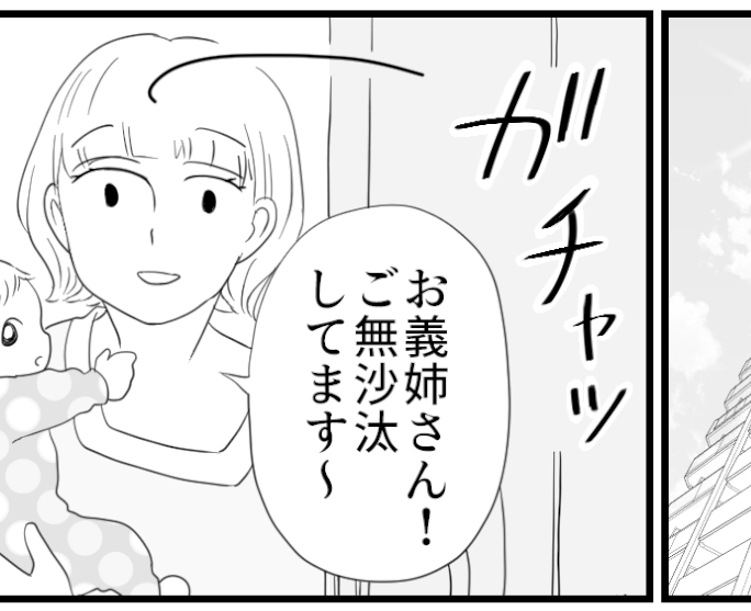 ＜来ない義妹＞「え？私小姑みたい…？」繁忙期と体調不良が重なる育児にビックリ！！【第3話まんが】