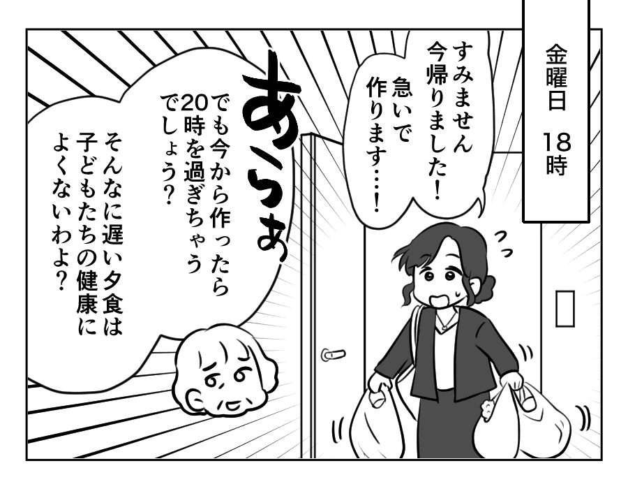 義両親が3日後に泊まりに来る！14_053fix