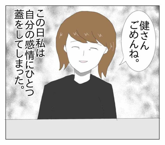 優しい人のはずだから……