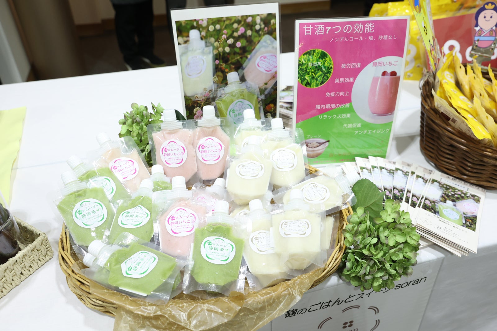 「TGCしずおか2025」ケータリング（C）SDGs推進 TGC しずおか 2025 by TOKYO GIRLS COLLECTION