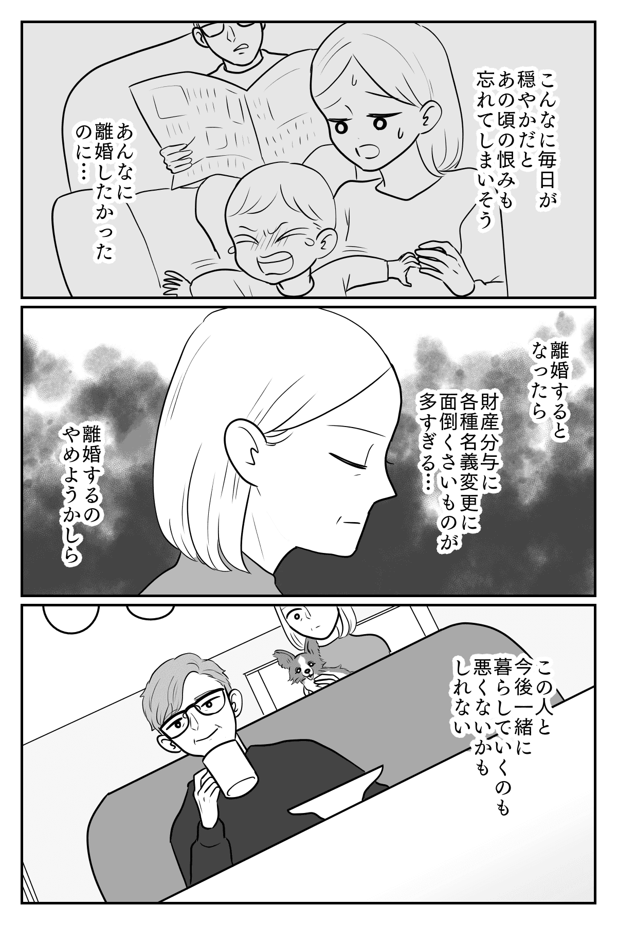 熟年1-3