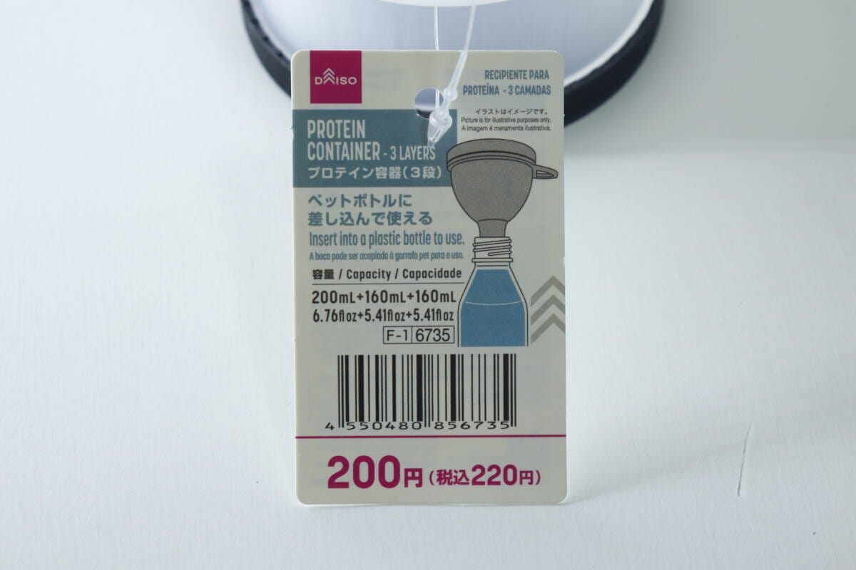 白い背景に置かれた商品パッケージの全体像 白い背景に置かれた商品パッケージの全体像