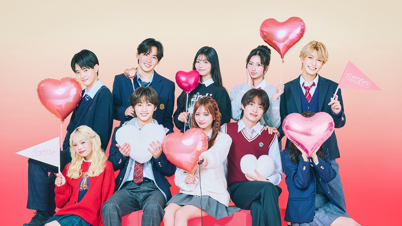 「今日好き」テグ編、男女9人プロフィール 4人が継続・元ばんばんざい流那の妹「男子高生ミスターコン」出身者ら参加