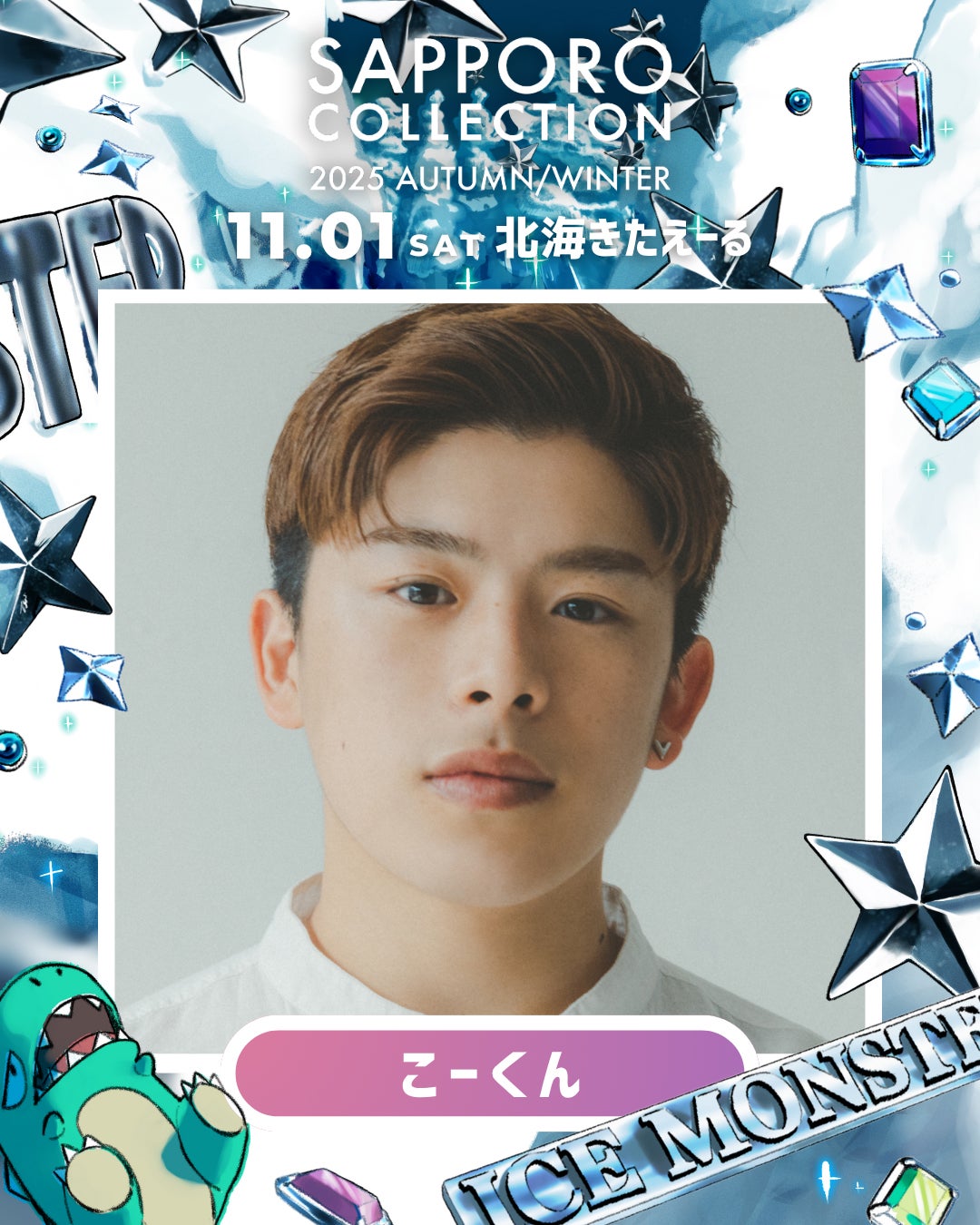 こーくん（提供写真）