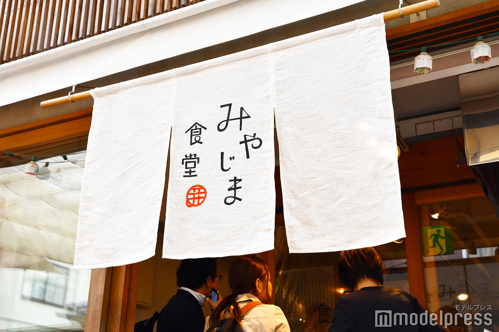 宮島ランチは「みやじま食堂」へ（C）モデルプレス