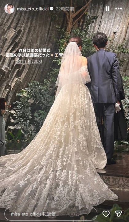 衛藤美彩Instagramストーリーズより