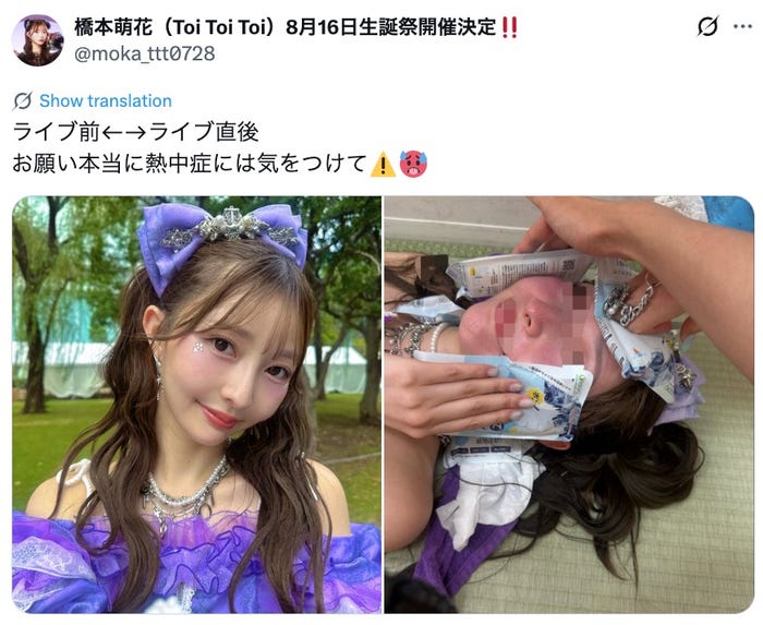 橋本萌花Xより