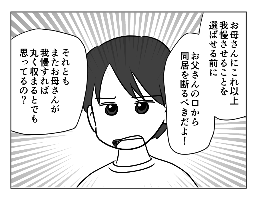裏切った嫁_078