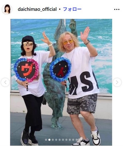 大地真央Instagramより