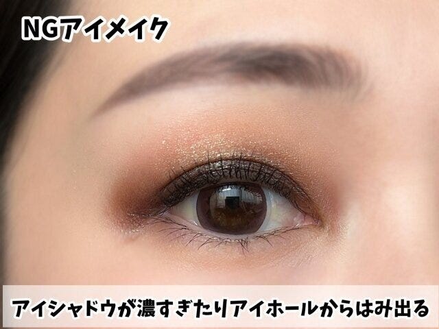 メイク　美容　ビューティ　ビューティー　トレンド　おすすめ　オススメ　メイクテク　テクニック　NGメイク　アイメイク　アイシャドウ