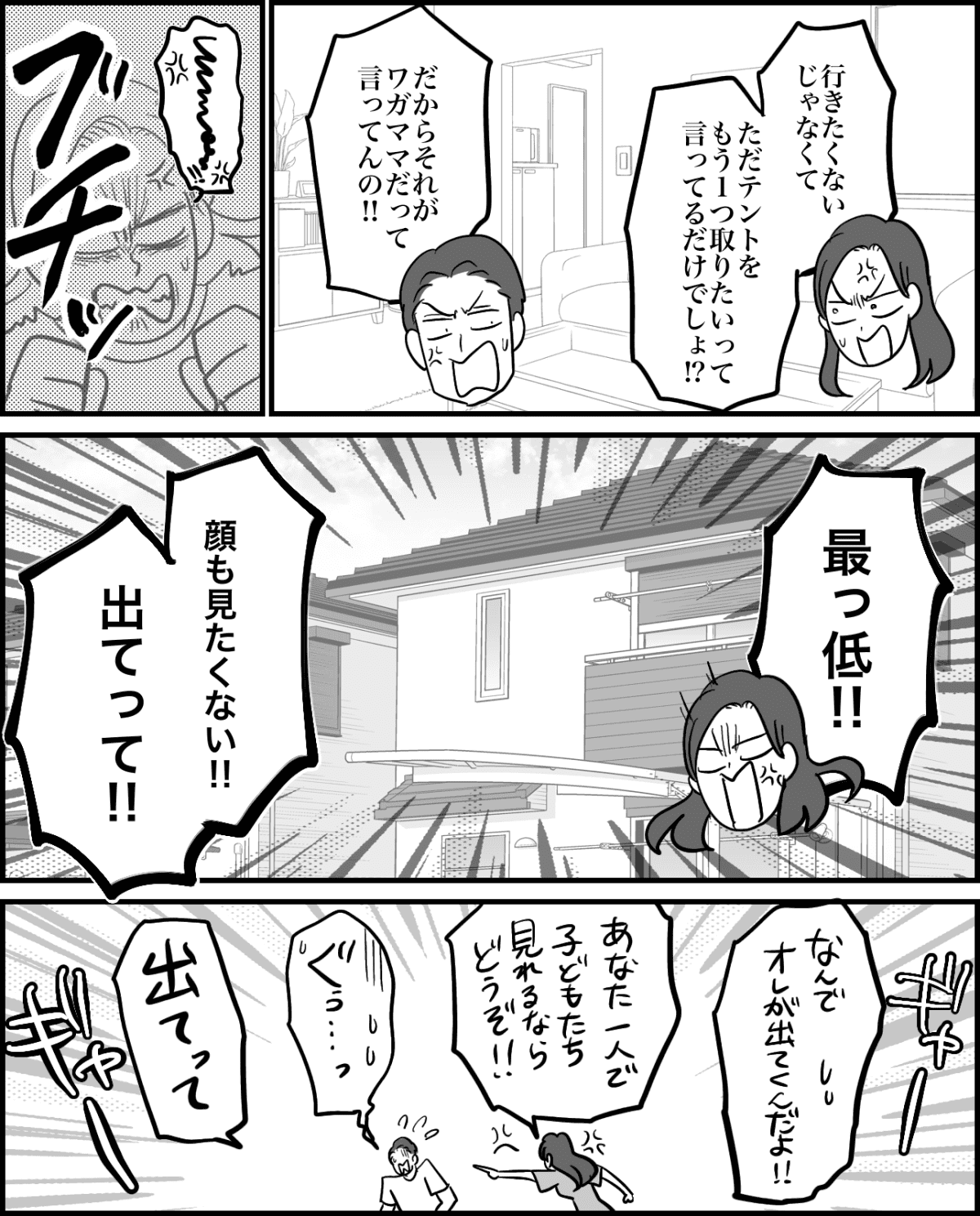 3-3fix