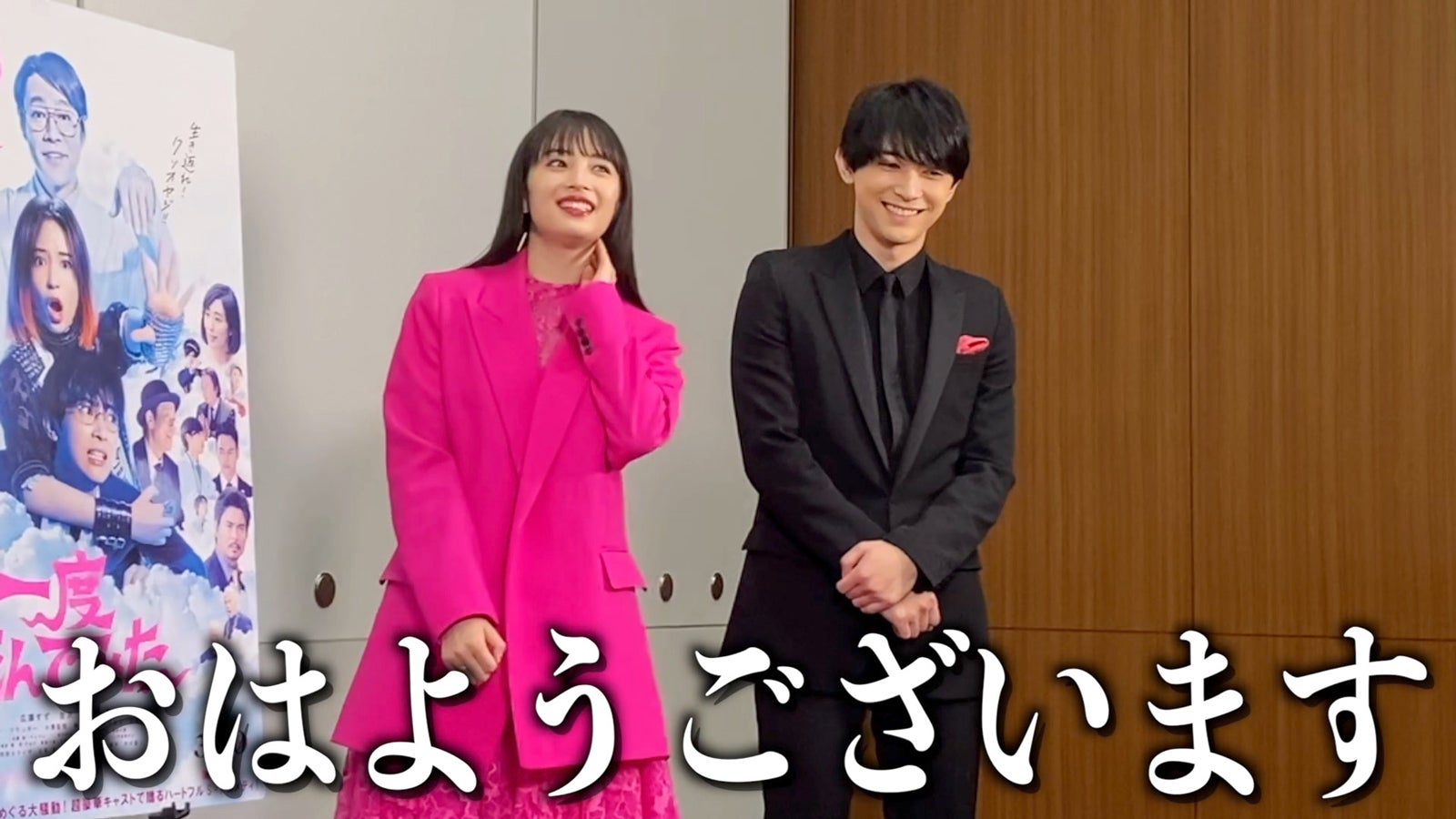 広瀬すず、吉沢亮（提供画像）