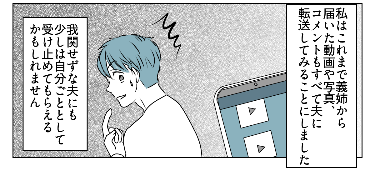 義姉が姪の写真を毎日送ってくる　3_3_3