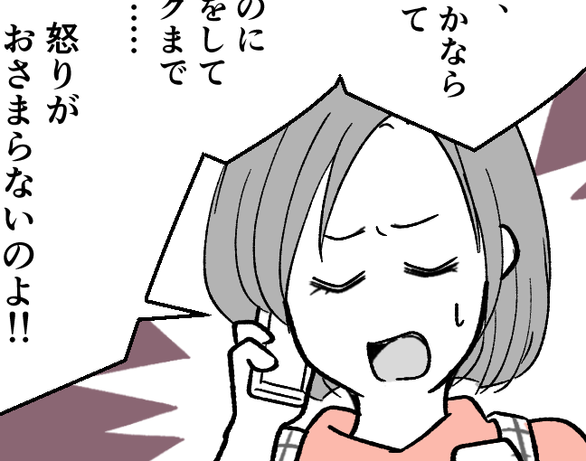 ＜捨てる派？洗う派？＞「アグレッシブなグイグイ系」ムリに付き合うのはやめようかな【第3話まんが】