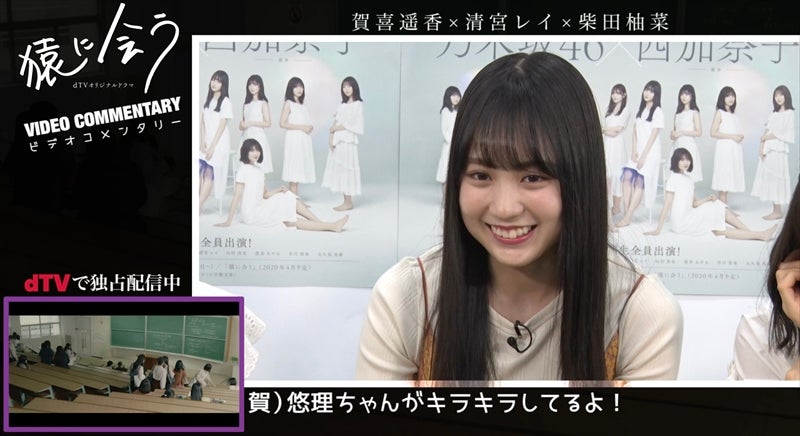 乃木坂46賀喜遥香「めっちゃ褒められた」シーン明かす　清宮レイ・柴田柚菜と秘話語る