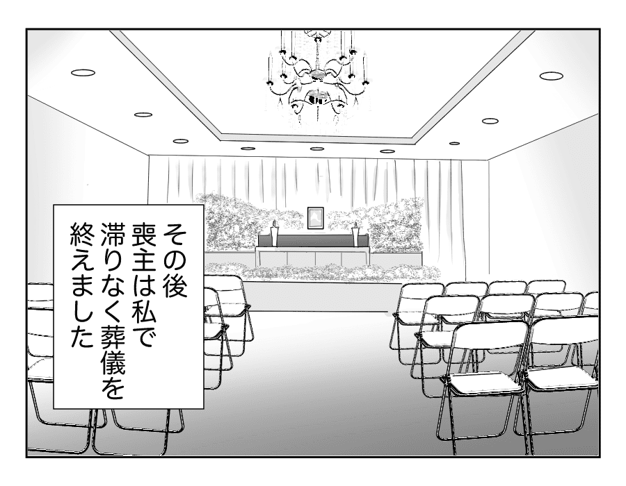 【全16話】母を遠い施設に預けて実家のものを売却した兄…許せない!_16-1