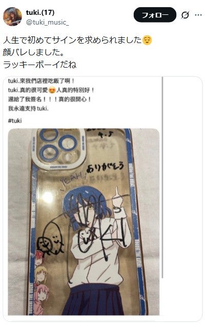 tuki.X（旧Twitter）より