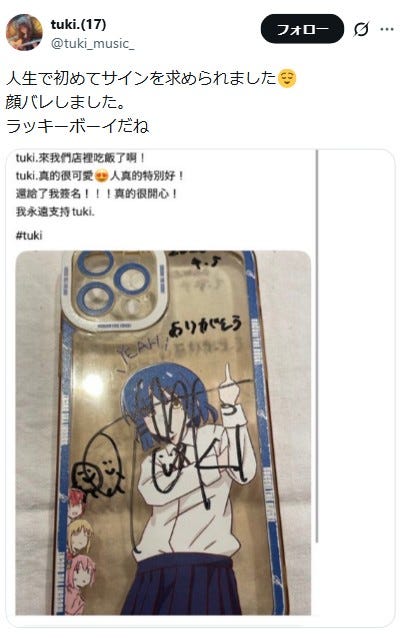 tuki.X(旧Twitter)より