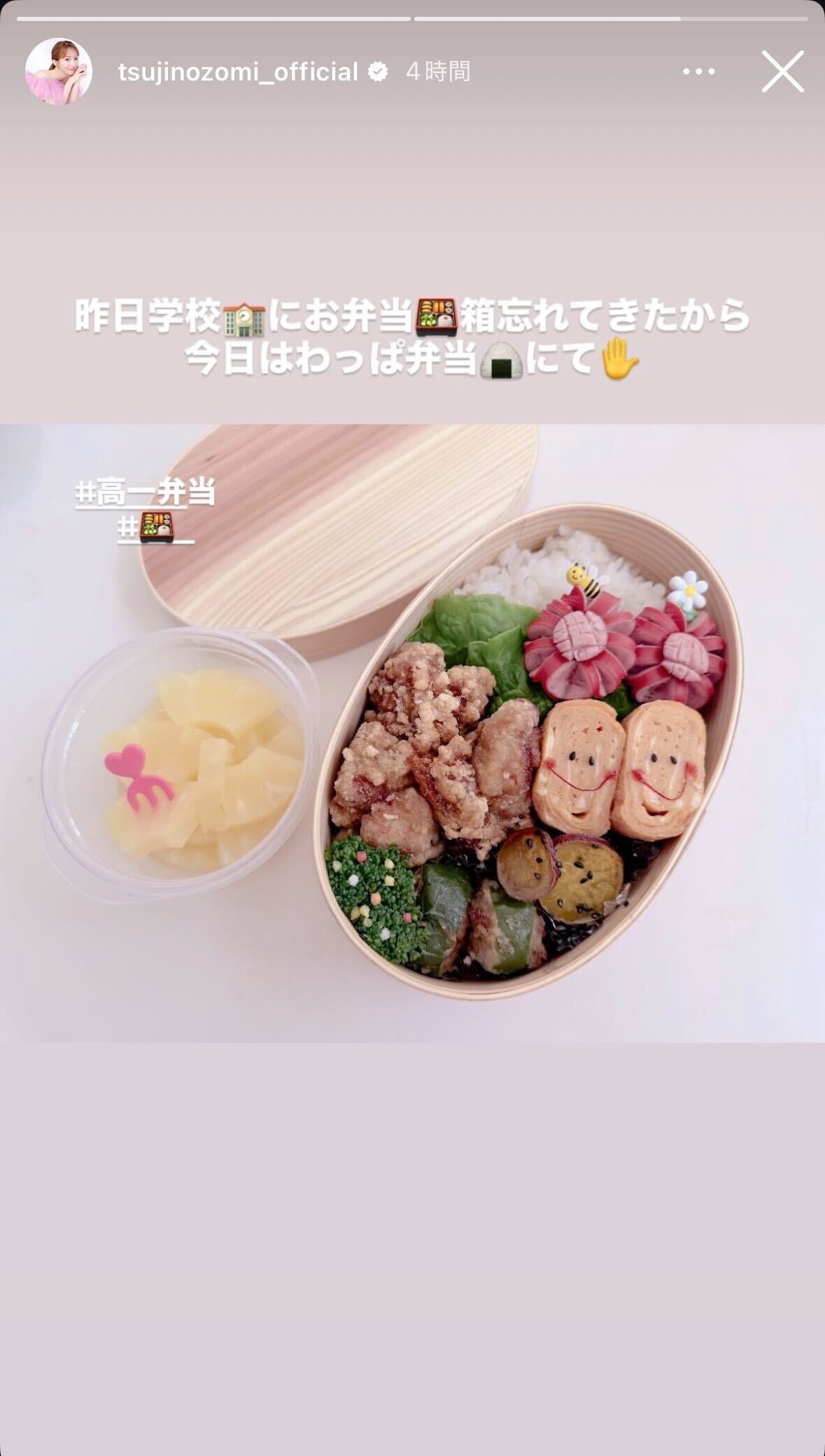 辻希美Instagramストーリーズより