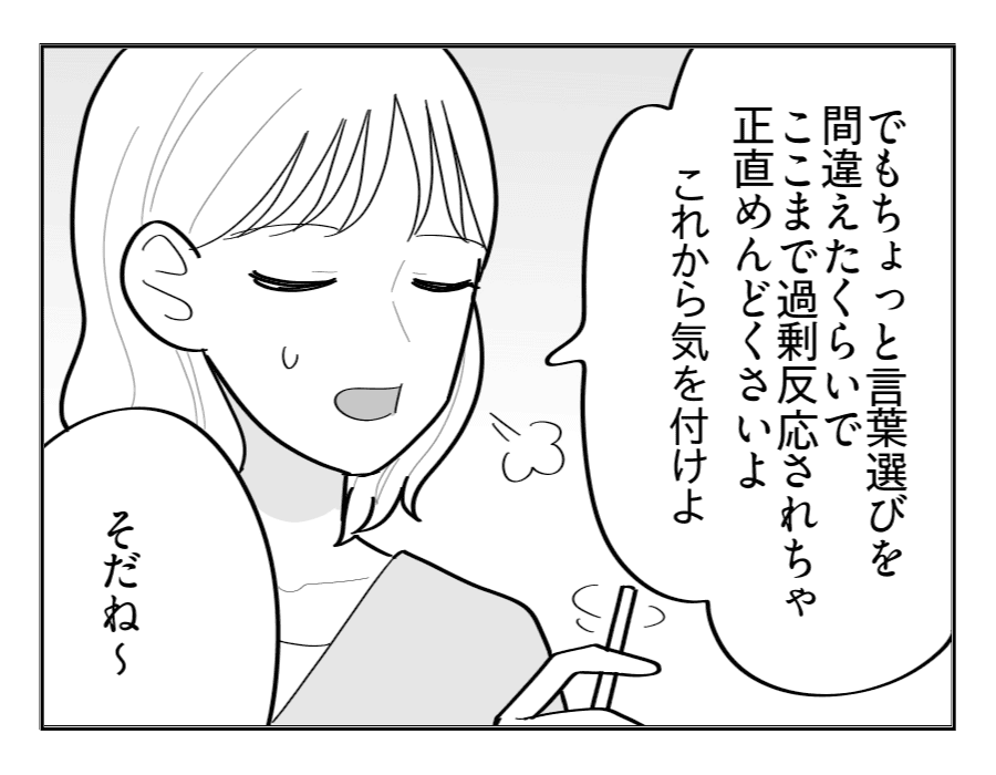 12-3