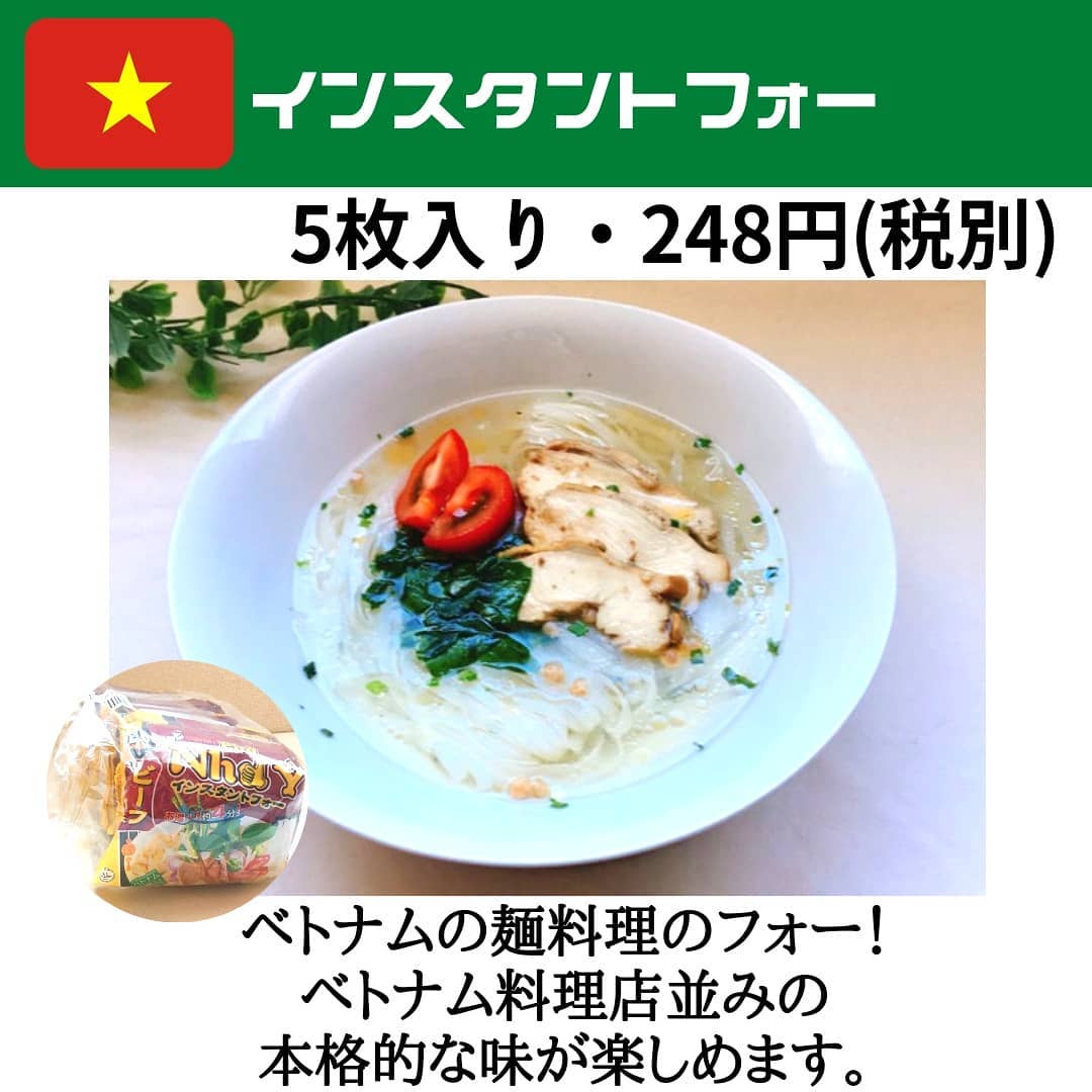 インスタントフォー