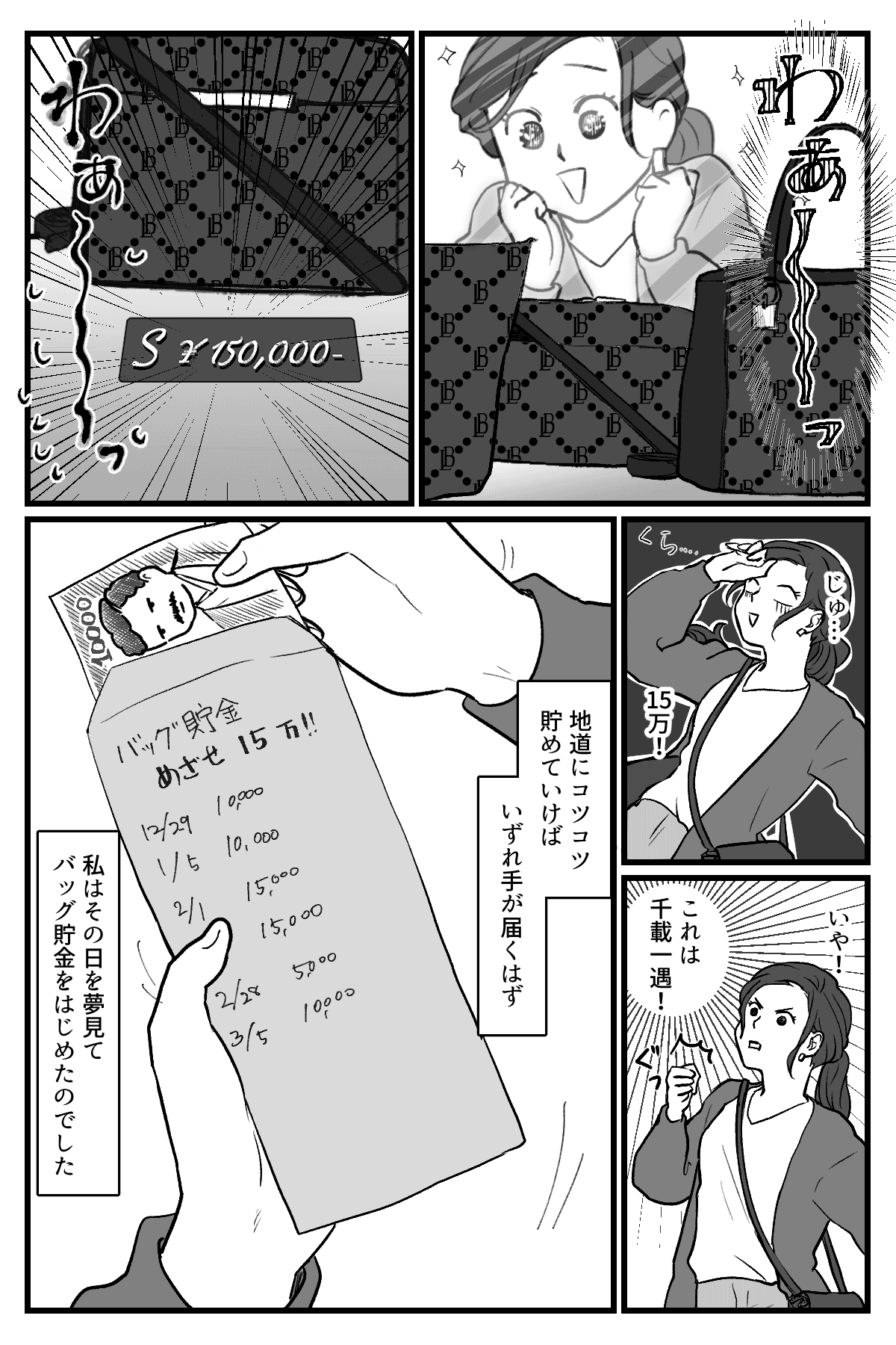 バッグ戦争_006