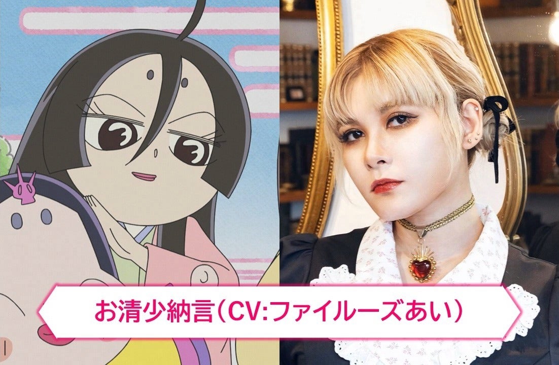 お清少納言役／ファイルーズあい（C）犬丸りん・NHK・NEP