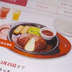 【ガスト】399円でおもちゃ付き!?キッズ向けの○○セットが超お得!