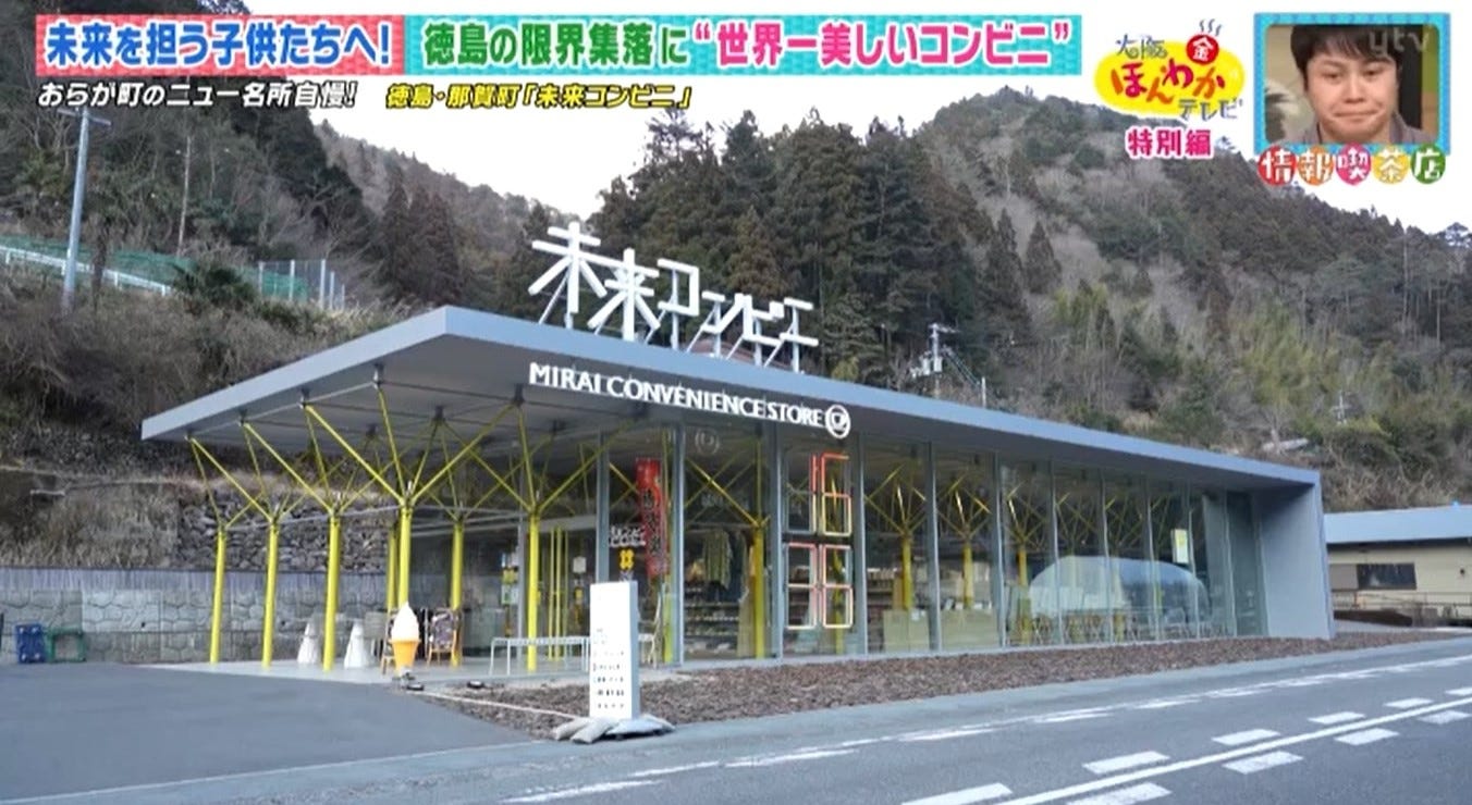 徳島県・那賀町