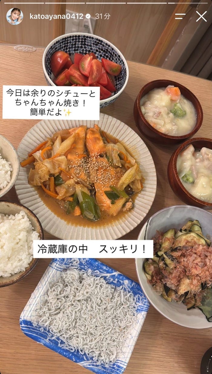 加藤綾菜Instagramストーリーズより