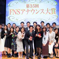 「第35回 FNSアナウンス大賞」フジテレビアナウンサー陣 （C）モデルプレス