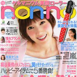 「non・no」4月号（集英社、2014年2月20日発売）表紙：本田翼