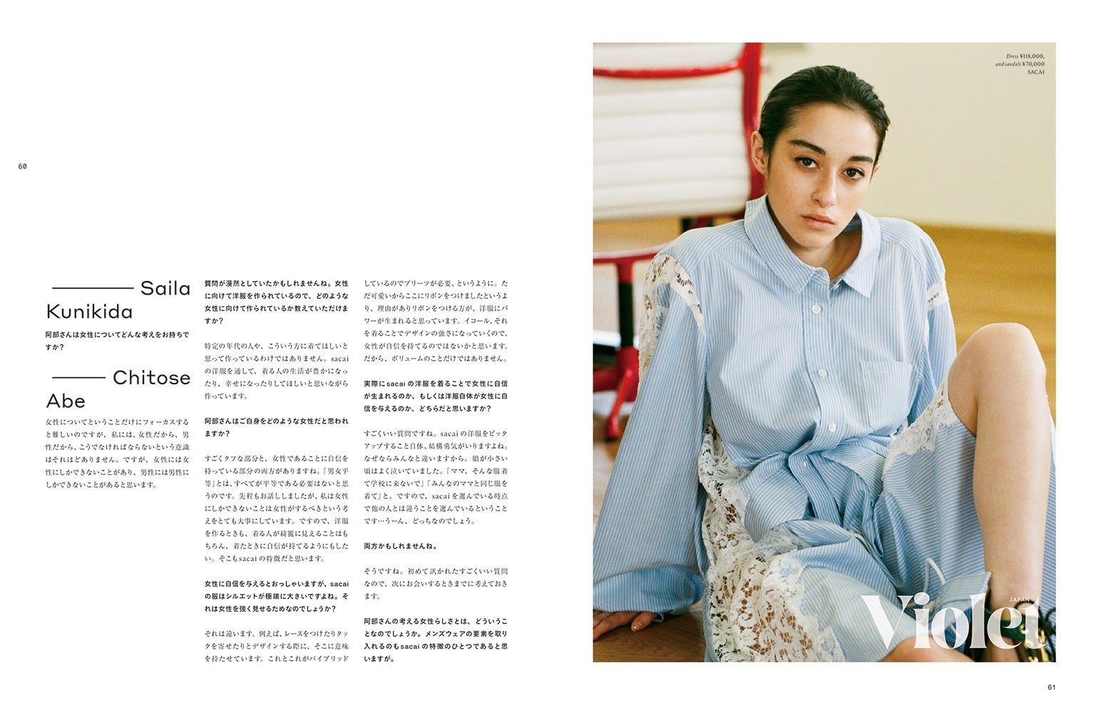 「Violet Book Japan Issue 01」より／画像提供：カエルム