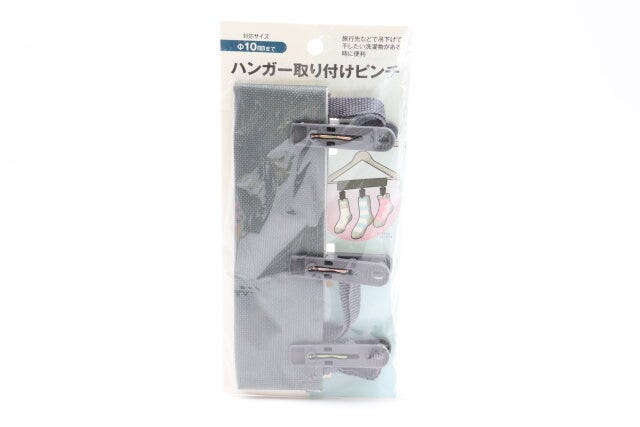 ハンガー取り付けピンチ パッケージ ハンガー取り付けピンチ パッケージ