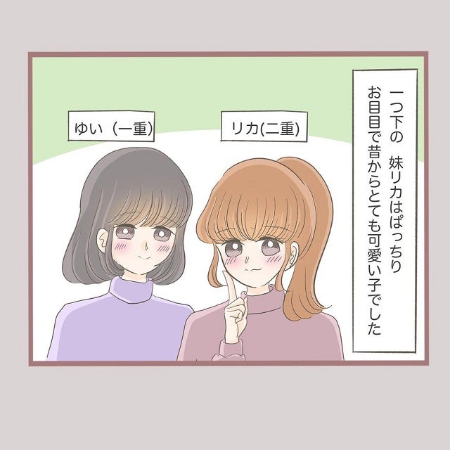 姉妹なのに 自分だけ可愛がられる日々に変わっていく妹のリカ 何でも横取りする妹の人生が大転落した話 Vol 0 モデルプレス 姉妹なのに 自分だけ可愛がられる日々に変わっていく妹のリカ 何でも横取りする妹の人生が大転落した話 Vol 0 モデルプレス