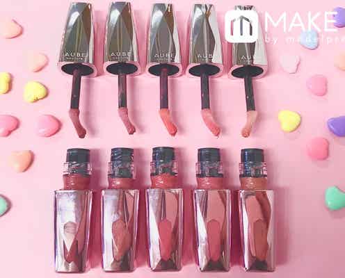 美女オーラが止まらない!オーブクチュールの口紅で乾燥知らずのうるツヤリップに