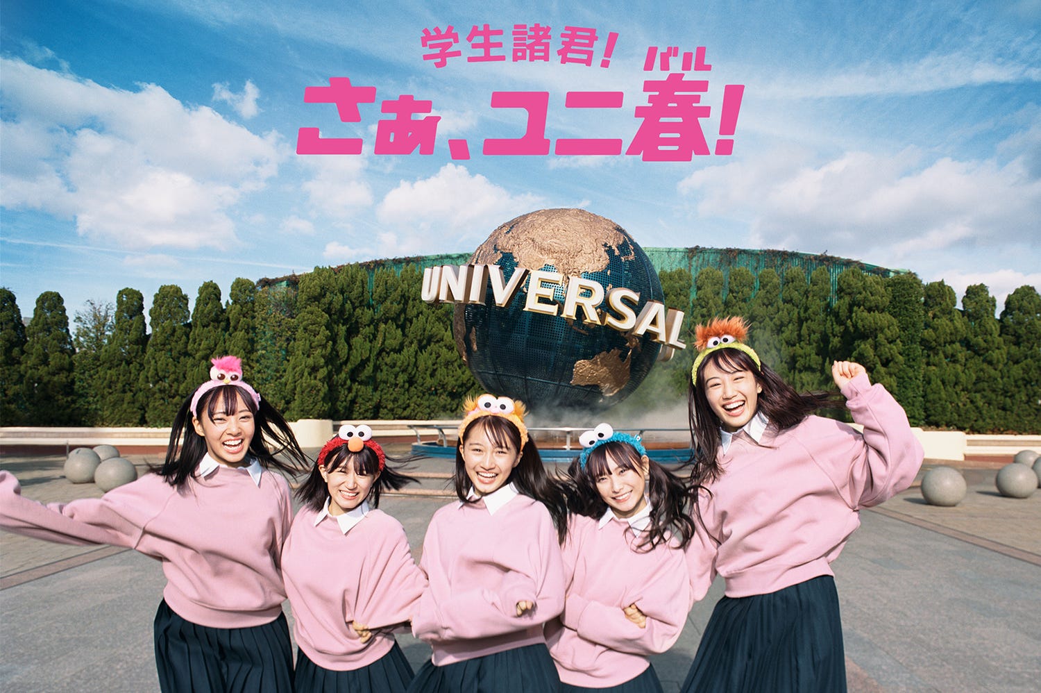 NMB48山本彩加、上西怜ら仲良しメンバーでUSJ満喫 お揃いコーデで過ごす“等身大の一日”