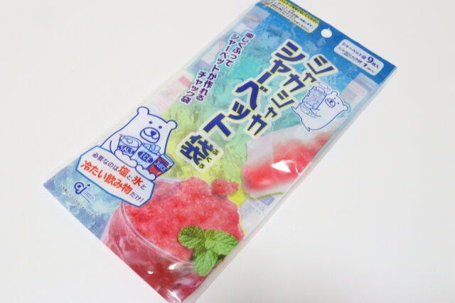 シャカシャカシャーベット袋　キッチングッズ