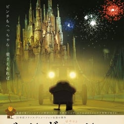 傑作フランスアニメ再び『ベルヴィル・ランデブー』リバイバル上映決定