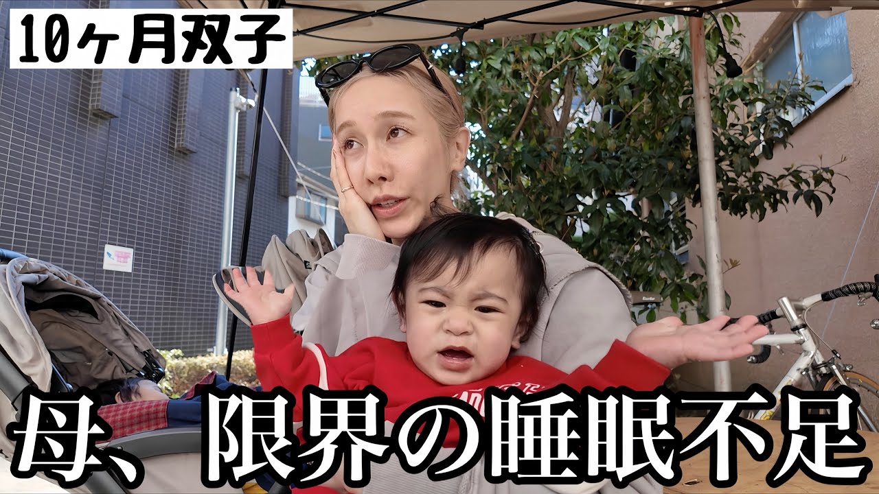 ありしゃん、双子の寝かしつけに関する悩みを吐露