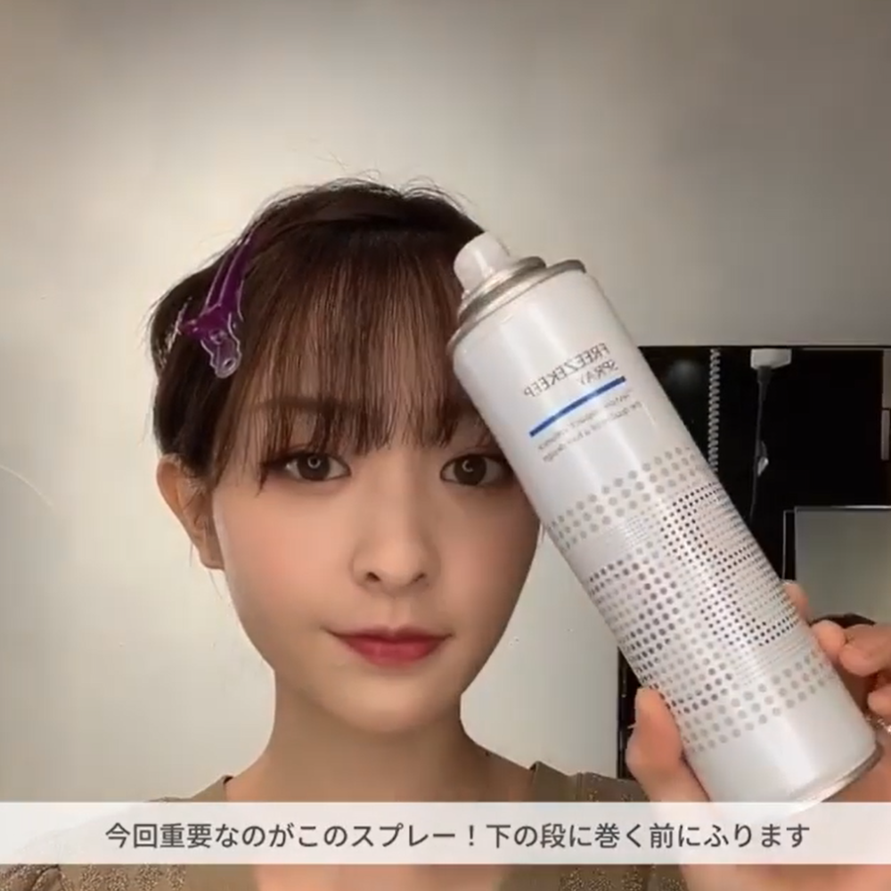 マスクでも梅雨の湿気でもへこたれない前髪の巻き方