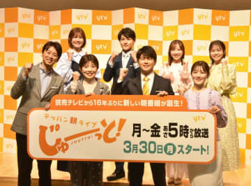 読売テレビ 新・朝の顔に西山耕平アナ 宮根からは辛口エール「おは朝には勝てない」 3月30日新番組「じゅーっと！」スタート